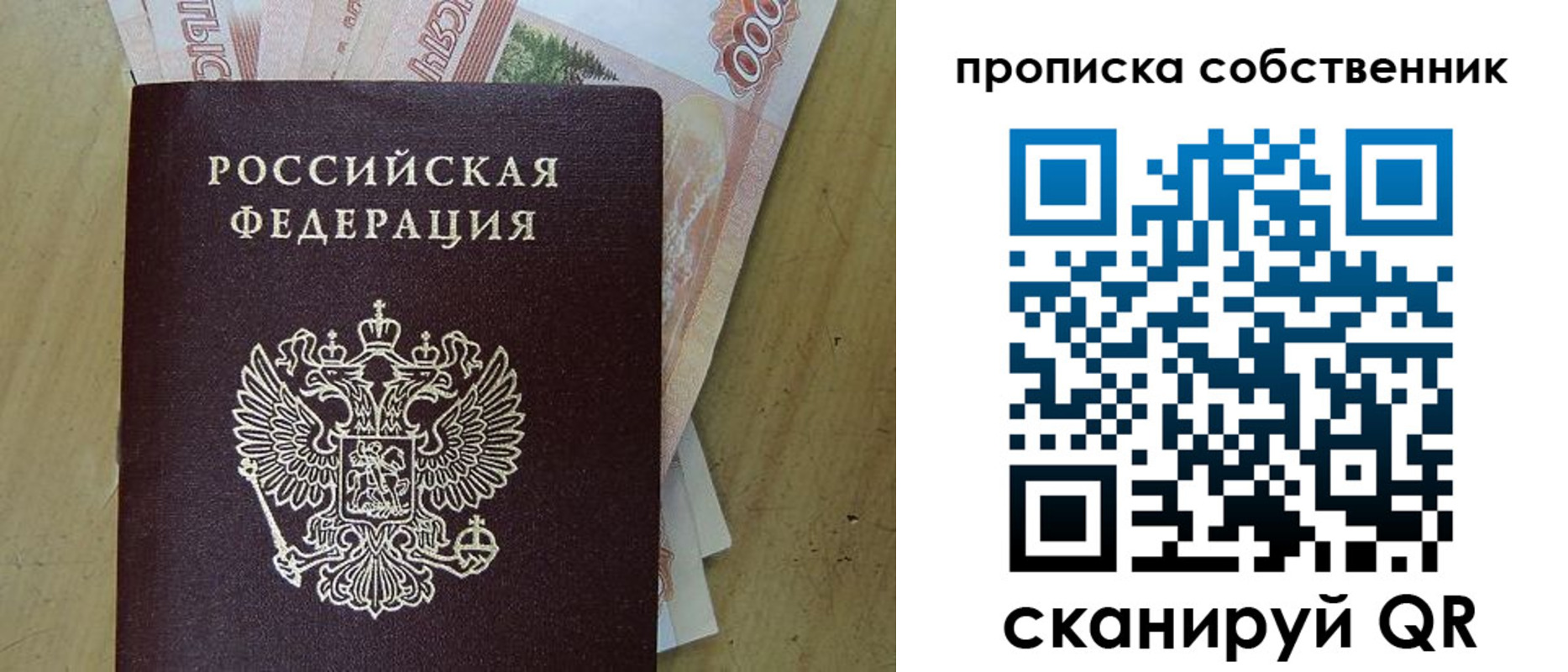 временная регистрация гарантия в Кумертау