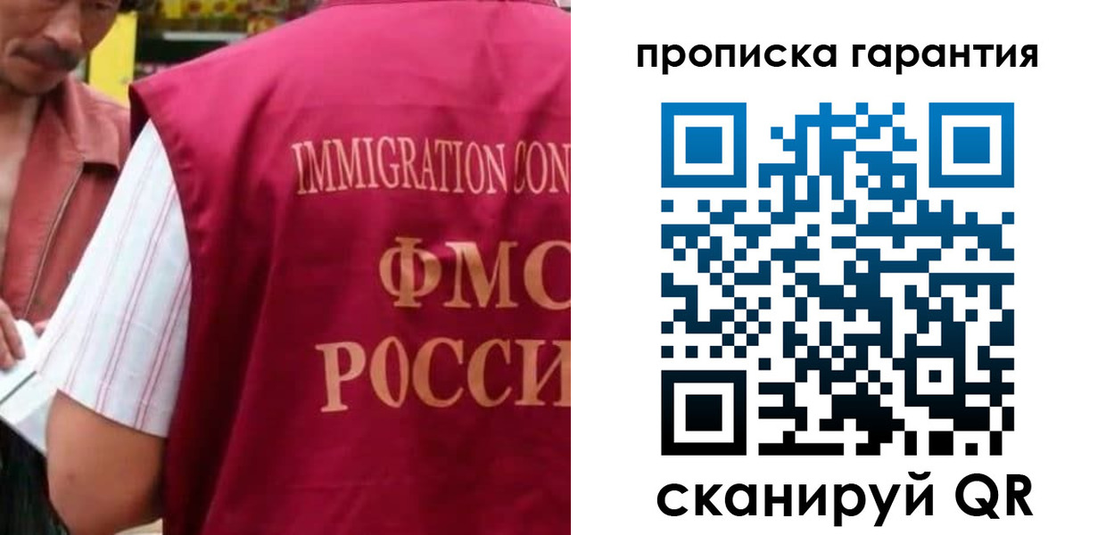 временная регистрация в Кумертау