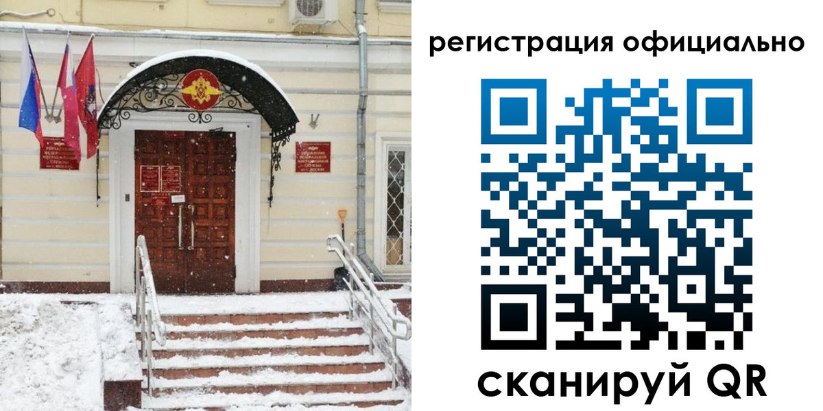 купить прописку в Кумертау