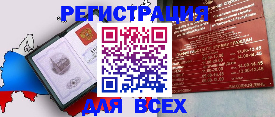 временная регистрация надежно в Кумертау