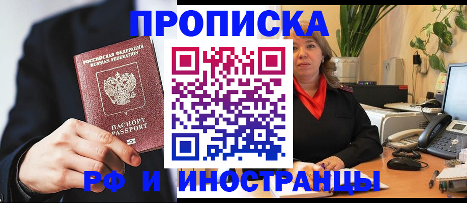 прописка ребенка в Кумертау