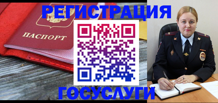 миграционный учет в Кумертау