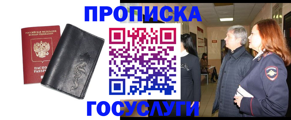 временная регистрация собственник в Кумертау