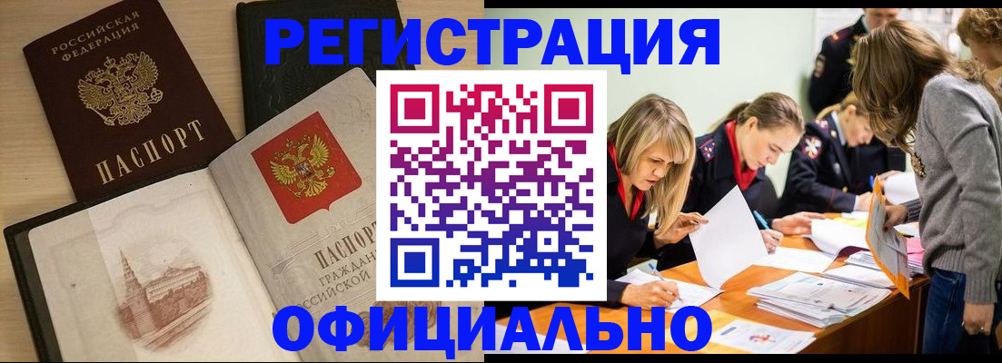 прописка иностранных граждан в Кумертау