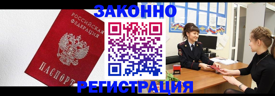 временная регистрация поиск в Кумертау