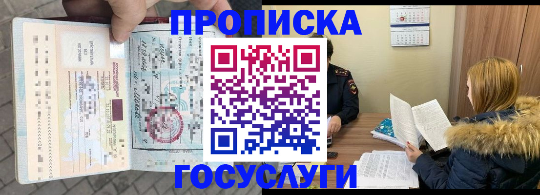 временная регистрация для всех в Кумертау