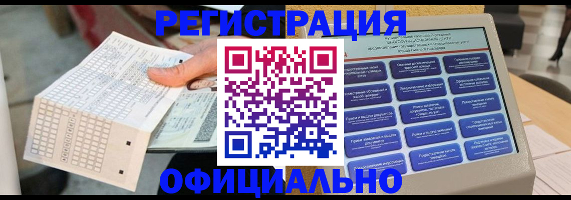 прописка для кредита в Кумертау